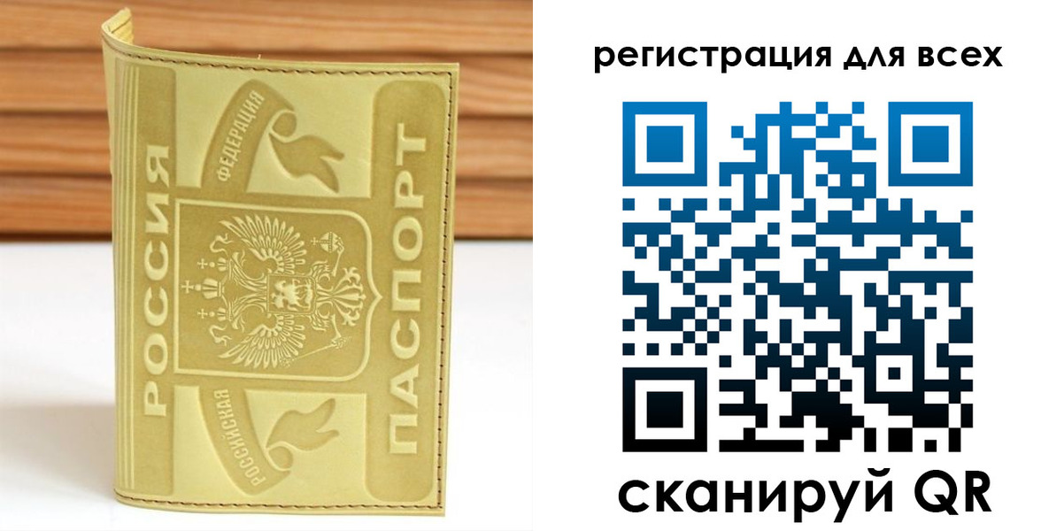 прописка от собственника в Ангарске