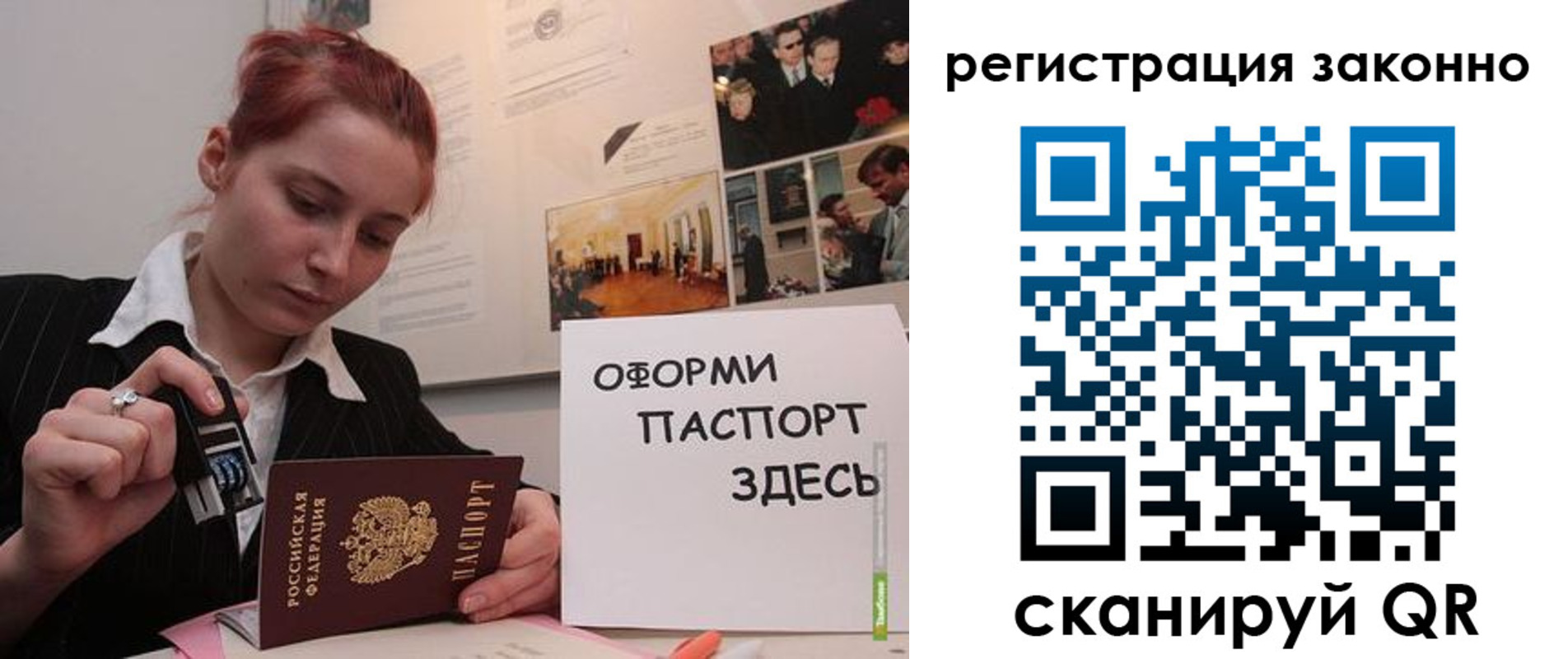 прописка иностранных граждан в Ангарске