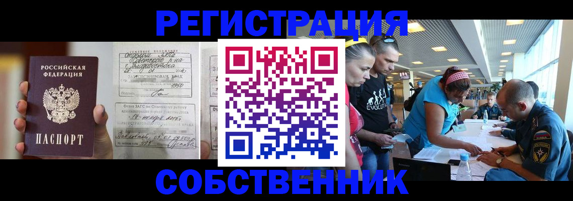 прописка поиск в Ангарске