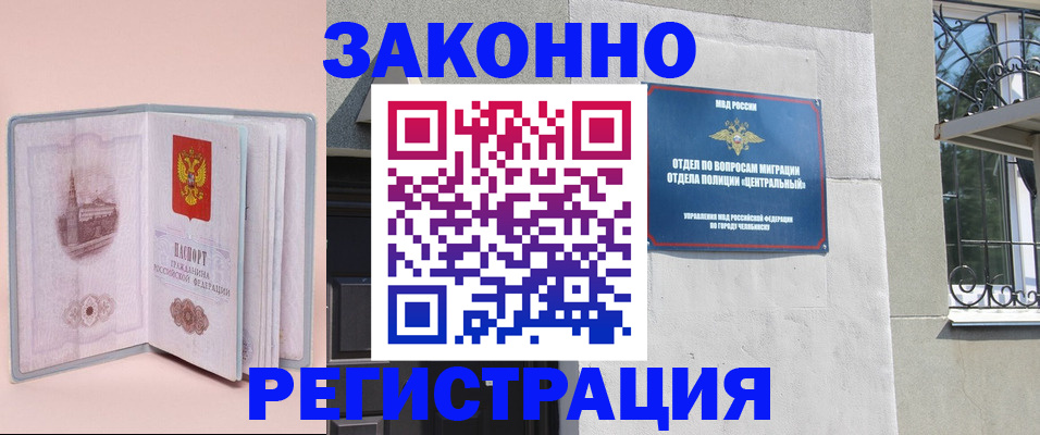 где прописаться в Ангарске